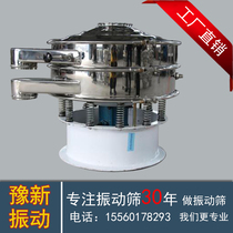 Factory direct round stainless steel powder screen Vibrating Screen Machine small multifunctional closed vibration screening machine