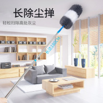Chicken feather Zen blanket dust removal household ash ceiling spider web cleaning artifact sweeping duster retractable