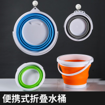 Foldable bucket car car wash portable children outdoor home fishing telescopic washing machine plastic bucket