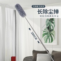Cleaning the ceiling dust retractable pole spiderweb artifact feather duster long pole dust removal high hygiene