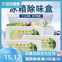 Deodorant Household bamboo charcoal sachet Activated carbon bag Refrigerator deodorant Fresh deodorant Sterilization freezer Deodorant