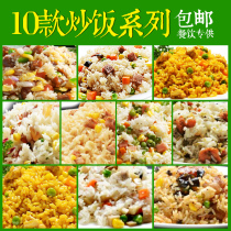 Wus fried rice seasoning beef fried rice cooking bag egg fried rice convenient instant food heating fast food 9 taste taste