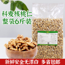 Keme walnut 3kg Xinjiang walnut kernel soft European bread biscuits thin peach nut leisure health food