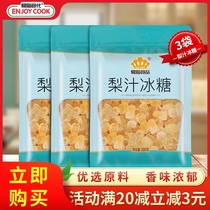  Easy kitchen food substitute pear juice rock sugar bag 300g*3 bags of old rock sugar blocks yellow rock sugar small bag