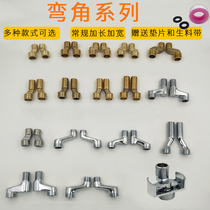 Shower faucet accessories shower extended high and thick variable diameter curved foot bent foot eccentric screw turn foot corner corner joint