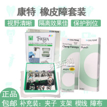 Swiss Conte Rubber Bucket Cloth Bracket Wedge Rubber Bam Clamp Dental Oral Oral