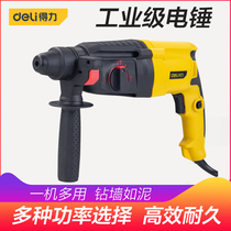 Del impact electric hammer household electric pick electric drill dual-purpose multi-function impact drill high-power concrete industrial electricity