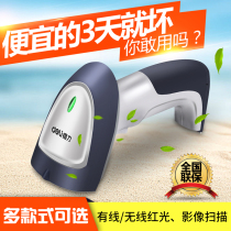 Deli scan code gun wireless WeChat Alipay Two-dimensional code barcode scanner Supermarket cash register Warehouse Express single invoice Agricultural resources scan code machine Scanner Handheld scanner Scan gun Bar gun
