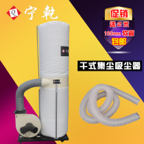 Ningqian dust collector Vacuum cleaner Industrial single barrel double bag double suction Environmental protection construction dust collector Woodworking equipment