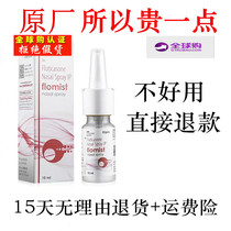 India cipla flomist nasal spray Nasal spray Nasal spray 2 140 3 195 yuan 1 treatment