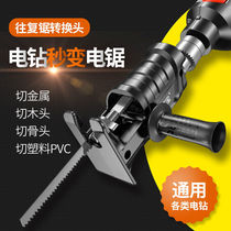 Electric drill reciprocating saw conversion head household electric small handheld saw mini chainsaw woodworking Hacksaw horse knife saw