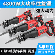 Electric reciprocating saw horse knife saw Germany high power 220V Universal saw chainsaw cutting wooden metal saw hand saw