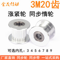 3M20 tooth tensioner idler bearing position synchronous pulley tooth width 16 21 holes 3 4 5 6