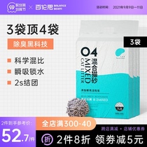 Bailun cat litter 3 bags mixed tofu cat sand bentonite dust-free big bag activated carbon deodorant 10kg