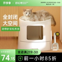  Cat litter box fully enclosed drawer top out extra large extra large anti-spatter with sand deodorant cat toilet Cat supplies