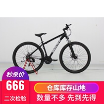 (Stock) aluminum alloy 29 inch All Terrain Mountain Cross Country bike double disc brake 165~190 height