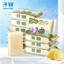 Zizu Soap Baby Laundry Soap Natural Planting Lemon Laundry Soap 150g * 10 Pack