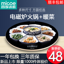  Four seasons Muge food insulation board Household heating warm chopping board Hot chopping board Dining table hot dish artifact with hot pot rotation