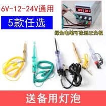 Test light Automotive circuit repair tools Test electric laptop High precision 12-24v line detector repairman