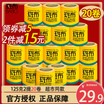 Patch roll paper with core color Bamboo toilet paper roll heart toilet toilet toilet paper household real fit 125g 20 rolls