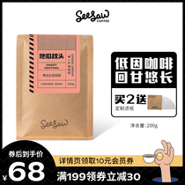 Seesaw Sweet Potato Pillow Columbia Low Cause Coffee Fresh Medium roast boutique hand-brewed coffee beans 200g