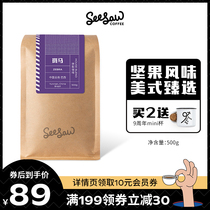 Seesaw Zebra Blend Italian Yunnan Coffee Beans Freshly Baked Cream Italian Ground Coffee Powder 500g