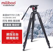miliboo Mibo Tower MTT701A tripod telephoto bird tripod professional photography camera tripod gimbal set slide rail carbon fiber bracket high 702A703B