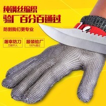 Metal anti-cut steel wire gloves stainless steel iron scissors anti-chainsaw bone saw machine slaughtering and cutting oysters