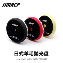 Car Beauty Shop Polished Short Wool Pan Day Style Cashmere Pan 67 Inch Polished Disc to Scratch-off Hair Self-Adhesive Style