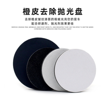 Car Beauty Polished Denim Pan Orange Peel Disc Lapi Pan Rid Orange Peel leather Auto Beauty Waxed Polished Disc Tools
