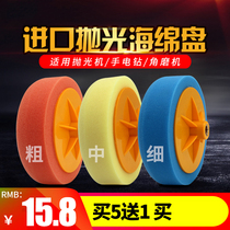 6 inch car beauty polishing wheel imported waxing sponge M14 polishing machine sponge ball mirror polishing disc wax plate