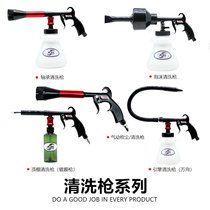 Car Dragon Cyclone Interior Cleaning Gun Engine Room Ceiling Cleaning Foam Coating Gun Beauty Cleaning Tool