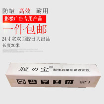 24 inch double-sided adhesive High viscosity sticky photo double-sided adhesive Double-sided adhesive fixed photo Easy to tear double-sided adhesive paste photo
