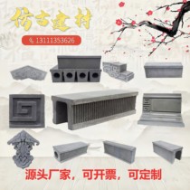 Huipai architecture Cement Cane ridge Antique Chinese style Flowing water ridge Backgrain head Line ridge Liwa Ridge Throwing square Bofeng