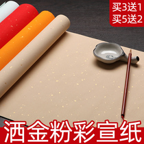 Xuan paper Calligraphy Special paper sprinkled gold pastel calligraphy work paper color rice paper four feet whole piece of calligraphy paper half-baked color Xuan six feet antique antique exhibition works paper brush calligraphy small letter