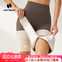 HOTSUIT sports running leg protection explosion sweating sweating female shaping bundle leg abdomen sweating arm sweating Belt Fitness