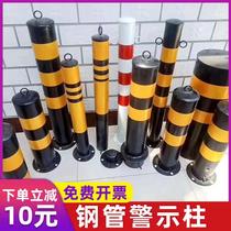 Steel pipe warning column anti-collision column fixed isolation pile parking pile barricade road pile iron column thickened pile