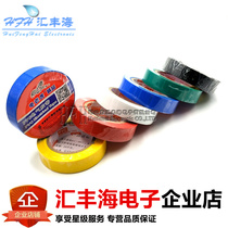 pvc waterproof wire tape black super sticky cold insulation batch 15 m electrical electrical tape