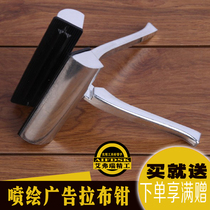 Advertising inkjet cloth pliers screen printing plate-making net pliers taut net clamp screen clip screen printing equipment advertising tools