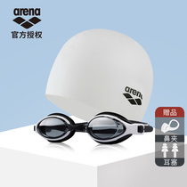 arena swimming cap goggles set waterproof and anti-fog HD free earplugs Arena men and women professional swimming equipment