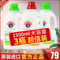 3 bottles of Italian Dagong chicken head laundry detergent Marseille soap liquid strong decontamination clothing care floral fragrance 1 5L