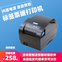 Wick XP-365B Thermal Bar Label Printer Two-dimensional Code Bluetooth Adhesive Clothing Pendant price paper Bab Shop Milk Tea Shop Mobile Phone Bluetooth Barcode Printer two-dimensional code Label