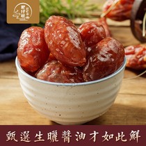 Dongguan fat boy autumn smoked soy sauce sausage grain sausage grain intestines blast sauce small meat egg 6 points thin sausage 500g Guangdong specialty