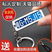 Car license plate keychain plate license plate number digital number plate custom creative license plate anti-loss pendant Mens and womens pendant