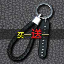Mobile phone number plate woven rope car key anti-loss phone number plate pendant key chain chain for men and women hanging ornaments