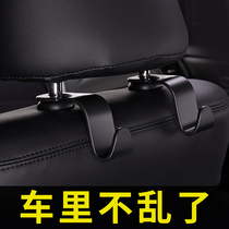  Car hook Car built-in supplies Seat back multi-function invisible rear seat headrest creative small hook