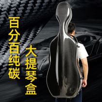 Kyliesman 100% pure carbon fiber 4 4 ultra-light shipping case Lightweight bam Cello case Golden Marley Piano Case