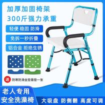 Stroke hemiplegic elderly bath special chair Foldable non-slip bath stool Shower shower stool Bathroom bath chair