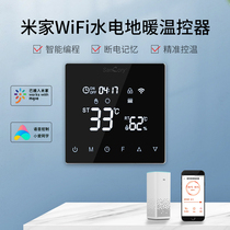 Mijia Smart Hydropower Ground Heating Thermostat Control Switch Panel Support Small Love Classmates Voice Wireless Wifi