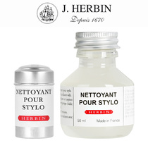 Official flagship store France J herbin Jane Hepburn imported pen cleaning fluid dip pen pen tip dip pen pen cleaning fluid ink dirt special cleaning liquid wash pen liquid with ink Gill